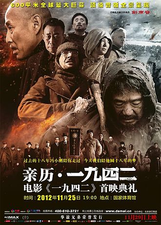 Poster courtesy of China Lion Film Distribution