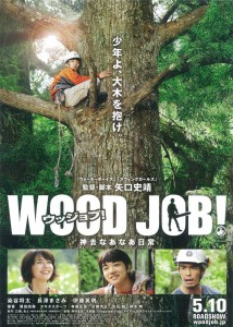 Photo of Wood Job! courtesy of Buensalido and Associates Public Relations